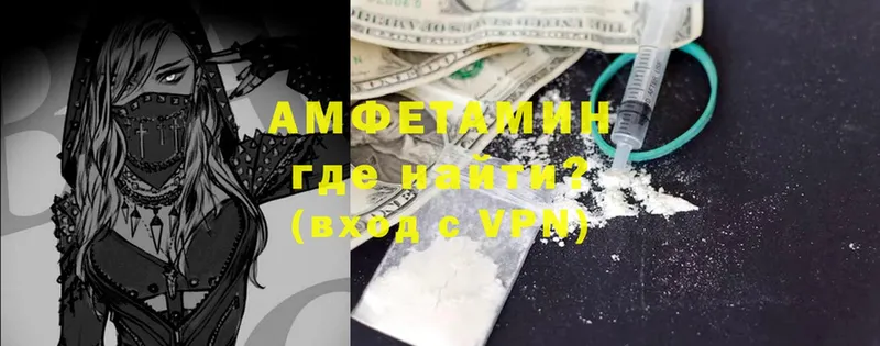 Amphetamine Розовый  Дальнереченск 